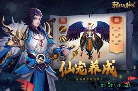 果盘朝歌封神录手游 v1.0.0 安卓版 1