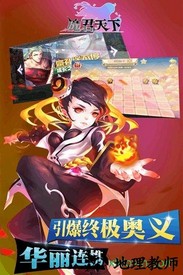 魔君天下果盘版 v3.0.0 安卓版 0