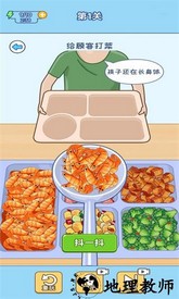 食堂打饭模拟器 v1.0 安卓版 1