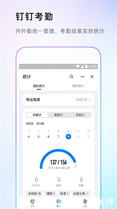 叮叮软件app v7.1.6.10 安卓版 0