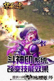 华夏征途360版 v1.0.1.3 安卓版 2