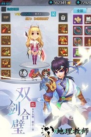 天涯群侠bt版 v1.0 安卓版 1