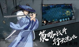 汉家江湖微信版 v1.2.12 安卓版 3