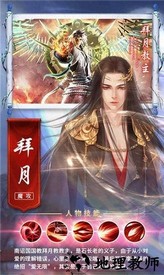 仙剑奇侠3d最新版 v1.0.0 安卓版 1