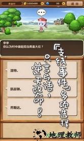 魔王村长和杂货店 v1.092 安卓版 1