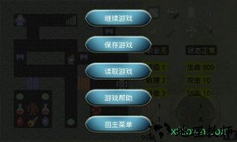 新新魔塔无敌版 v1.3 安卓版 0