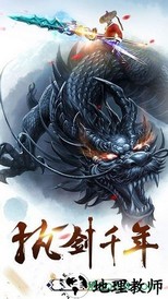 剑指余年 v5.9.0 安卓版 1