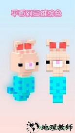 voxel涂色游戏 v1.1.8.6 安卓版 1