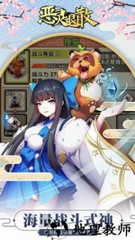 恶灵退散无限金币版 v0.1.9 安卓版 2