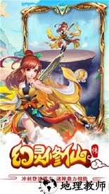 幻灵修仙争霸官方版 v1.0 安卓版 0