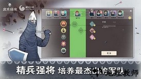 绝境北方无限金币手机版 v2.00.18 安卓版 1