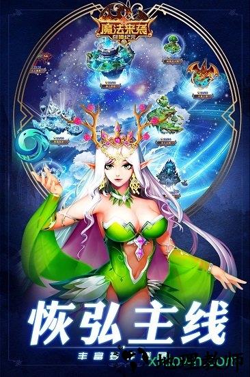 魔法来袭小米客户端 v0.5.06 安卓版 1