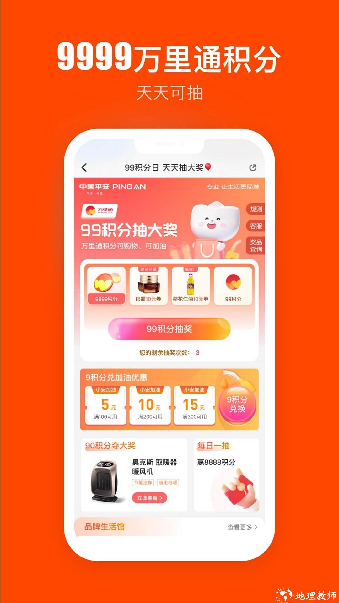 平安壹钱包app v8.7.2 安卓最新版 2
