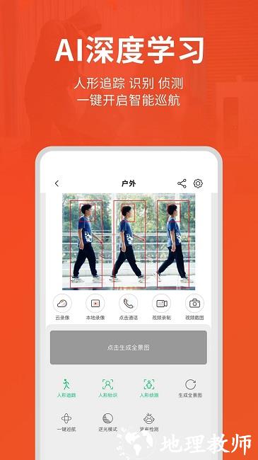 创维智慧云app v2.24.24 安卓版 2