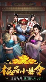 极品小县令满v版 v1.8.0.1127 安卓版 3