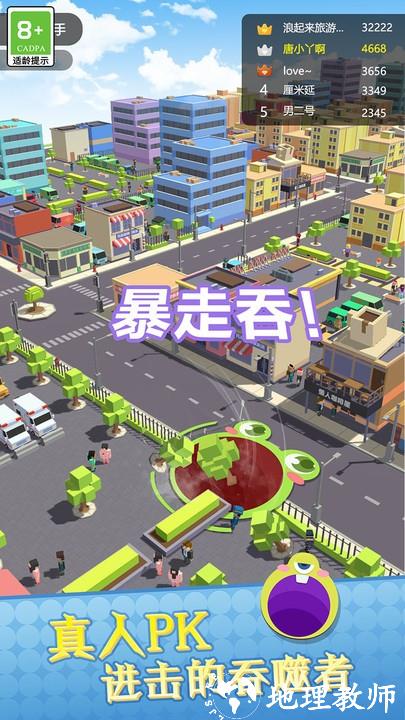 暴食大挑战手机版 v1.0.1 安卓版 3