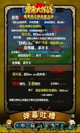 勇者大作战胡莱手游 v1.167.1 安卓版 2