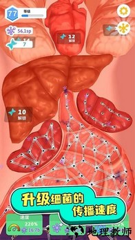 人体测试手机版 v1.0.1 安卓版 0