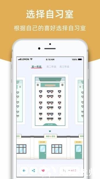 柠檬自习室官方版 v2.4.0 安卓最新版 0