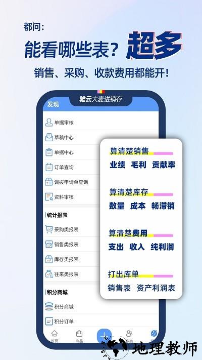 大麦进销存app v9.1.28 安卓版 2