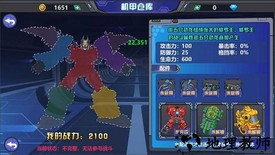 龙兽争霸2合体战争无限金币钻石版 v0.9.06 安卓版 1