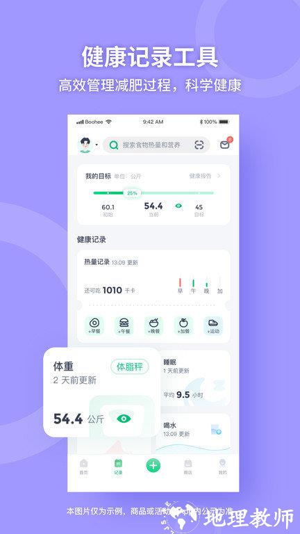 薄荷健身官方版(改名薄荷健康) v11.6.3 安卓课程版 0