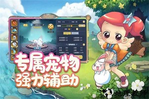 仙境冒险岛手游 v1.0.0 安卓版 1