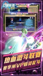 口袋妖怪白金百度版 v4.1 安卓版 3