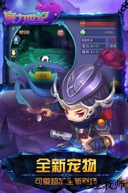 魔力世纪ol冒泡版 v1.1.4 安卓版 2