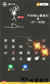 逃生火柴人手游 v1.00 安卓版 1