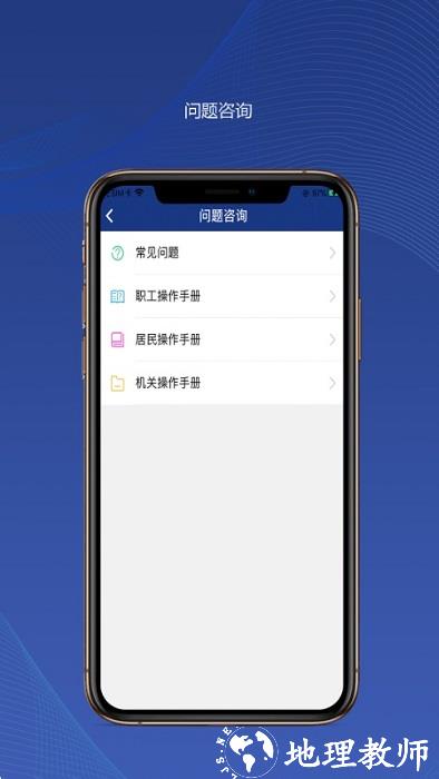 陕西养老保险app官方版(改名陕西社会保险) v3.0.03 安卓最新版本 3