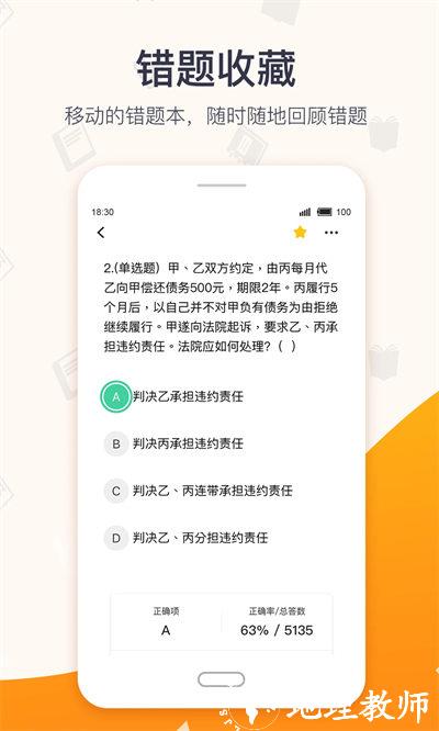 超格教育直播课app v3.8.6 安卓版 1