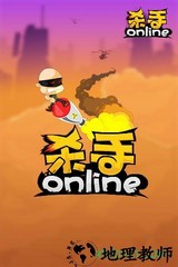 杀手online手机版 v2.20 安卓版 3