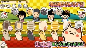 猫咪烧手游(nekoyaki) v1.3 安卓版 1