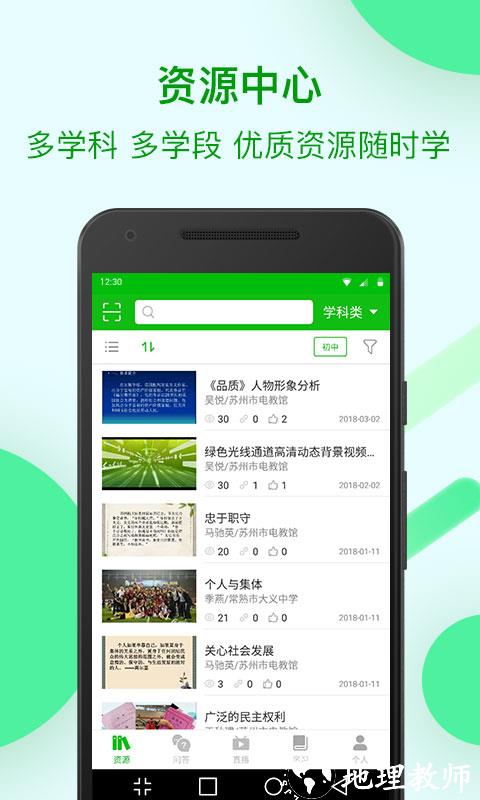 苏州线上教育中心平台移动端 v4.2.8 官方安卓版 0
