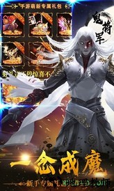 地藏降魔录红包版 v1.5.2 安卓版 2