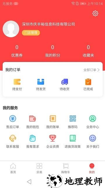 深圳康之源医药app v3.3.0 安卓版 1