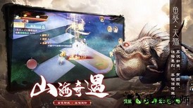 山海经虚鲲传说游戏 v1.10.29 安卓版 1