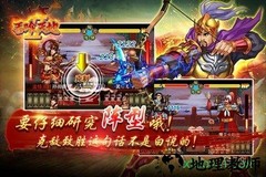 吞食天地2中文版 v3.5 安卓版 2