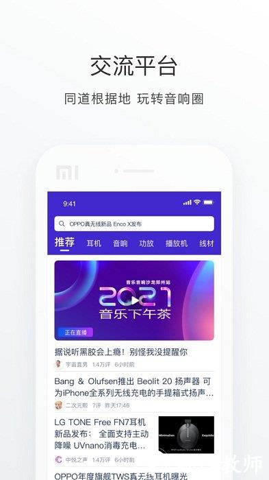 中乐之声app v2.2.21 安卓版 2