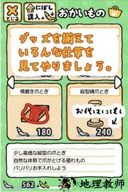 猫咪后院中文版(Neko Atsume) v1.12.0 安卓汉化版 2