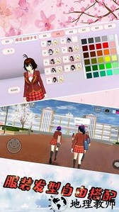 樱花校园少女物语手游 v1.8 安卓版 3