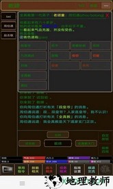 江湖恩仇录mud游戏 v1.0 安卓版 1