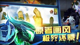 魔幻之诗游戏 v3.00.96 安卓版 3