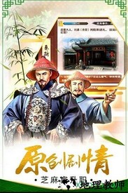 霸世王朝游戏 v1.0 安卓版 1