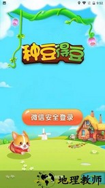 种豆得豆红包版 v1.0.1 安卓版 0