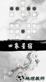 易道手游 v1.0.24 安卓版 1