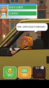 交通警察模拟器3d中文版 v1.3.8 安卓版 1