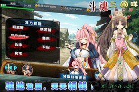 斗魂三国咩 v1.0 安卓版 2