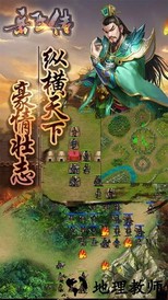 同人精忠报国岳飞传豪华版 v1.01 安卓版 3